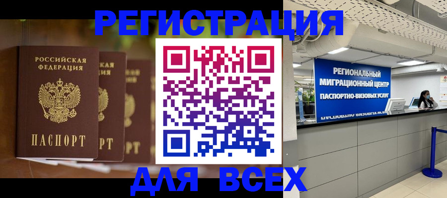 прописка от собственника в Ярославской области