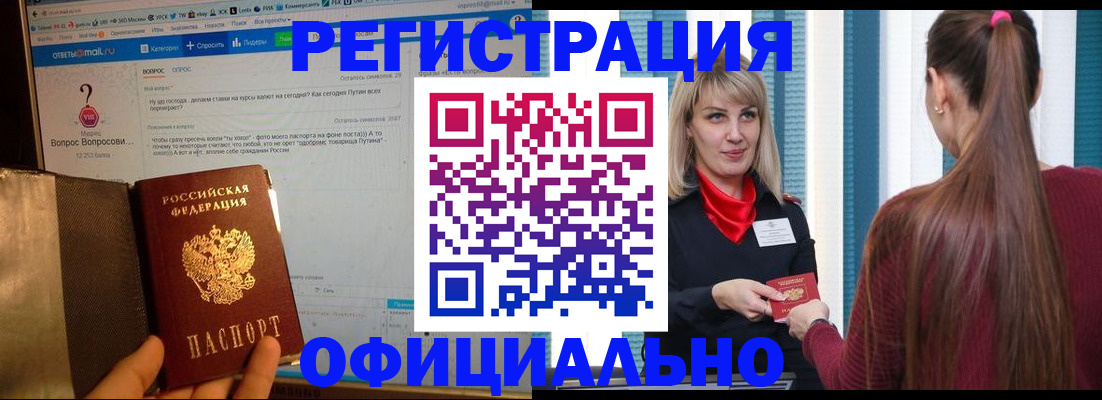 временная регистрация законно в Ярославской области